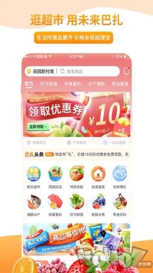 未来巴扎