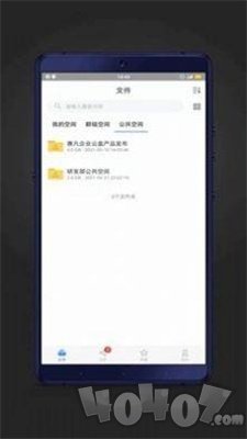 赛凡企业云盒
