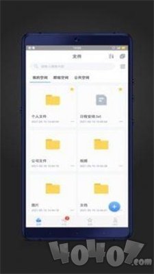 赛凡企业云盒