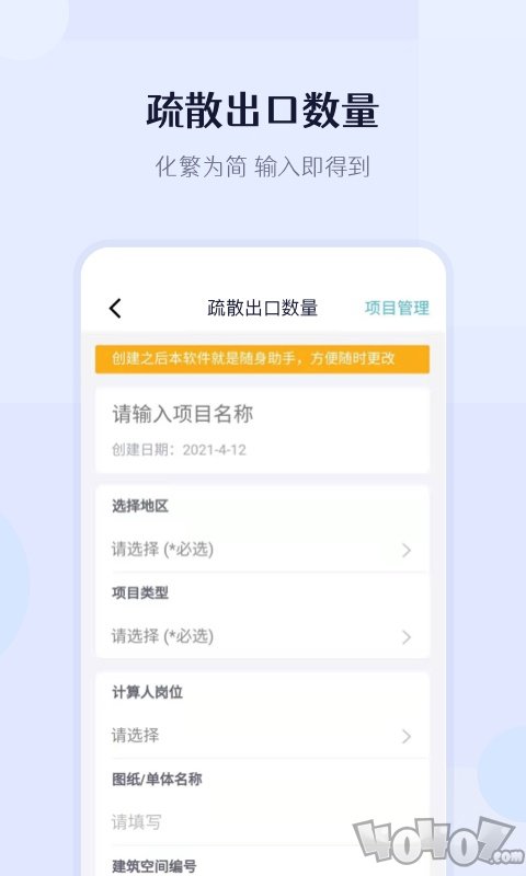 建识
