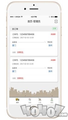 丝路物流
