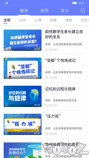 能测管理端