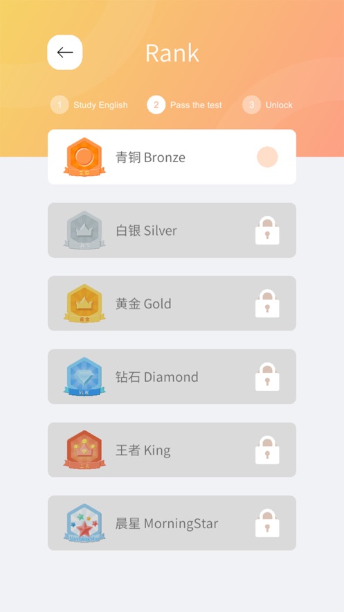 晨星少儿英语截图