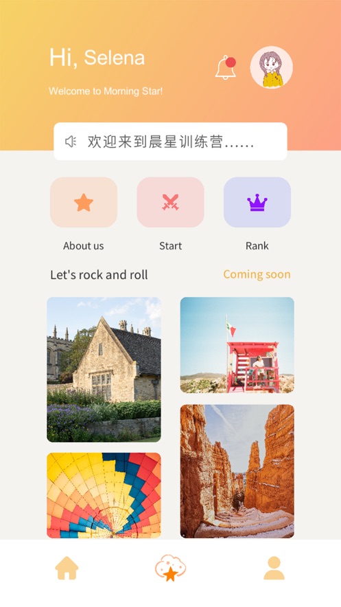 晨星少儿英语截图