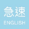 急速单字王