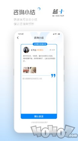 蓝十医生