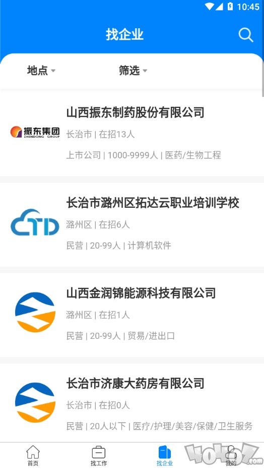 长治好工作
