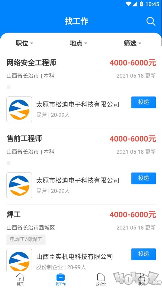 长治好工作