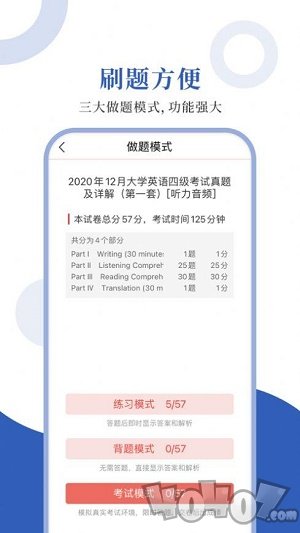 英语四级圣题库