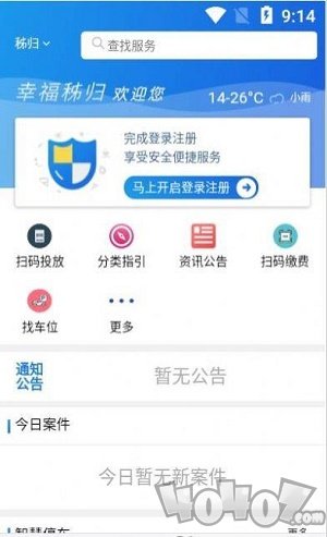 幸福秭归