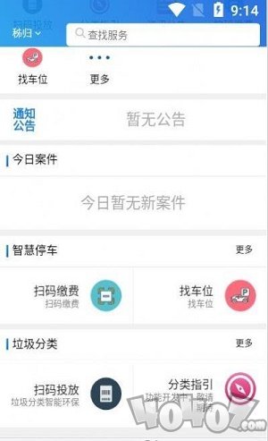 幸福秭归