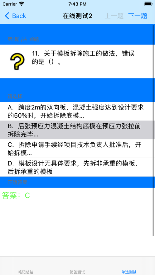 建筑工程管理与实务大全