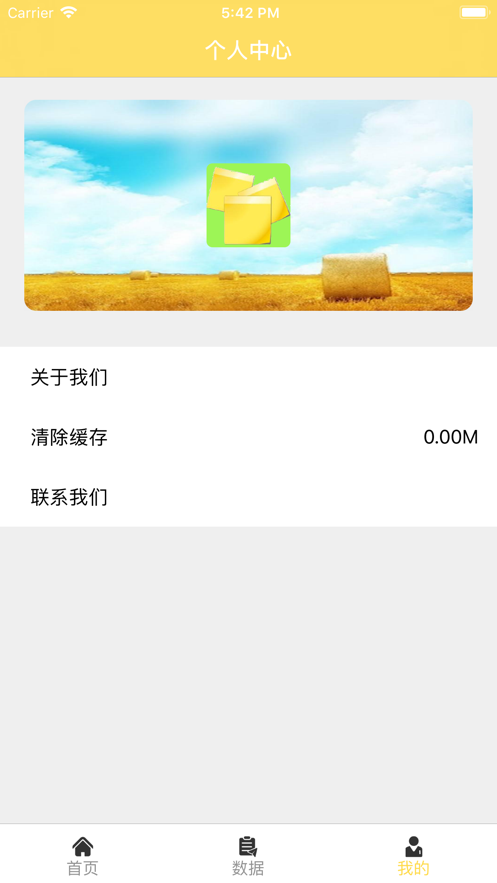 乐优美生活小计划