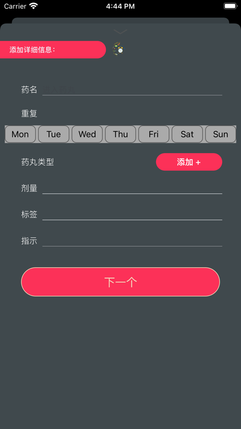 记住药