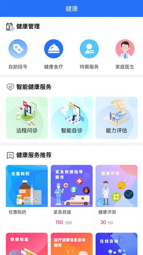 云众智养