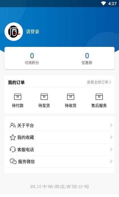 中皓酒庄