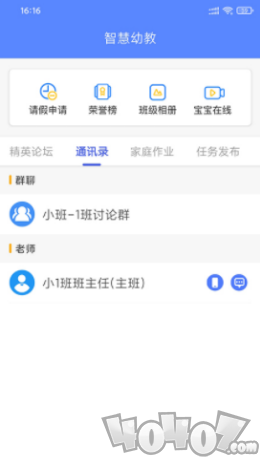 朗岳教育