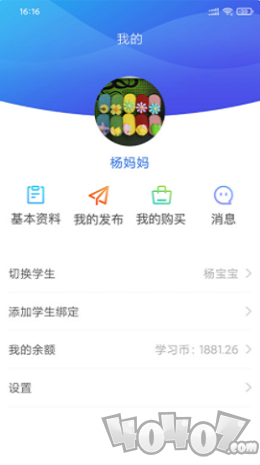 朗岳教育