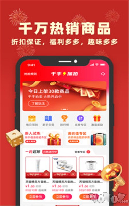 千手