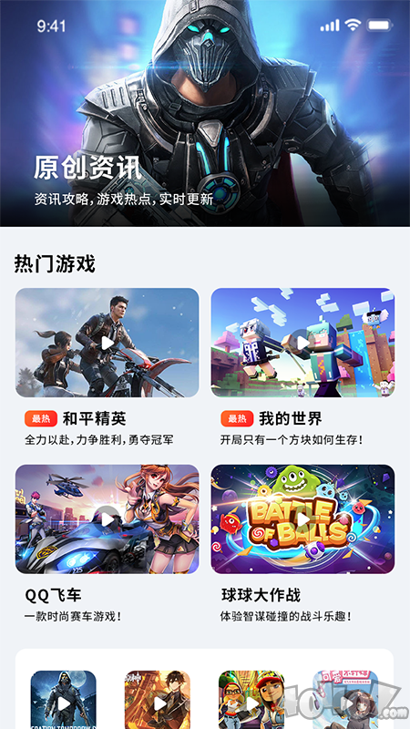 昆虫游戏盒子