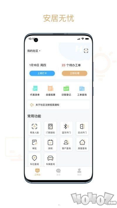 菩提管家
