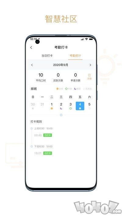 菩提管家
