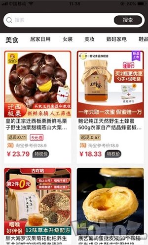 好省特权卡