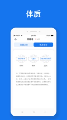 慧脉药截图
