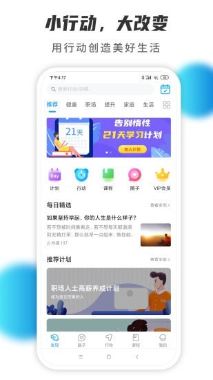 小行动截图