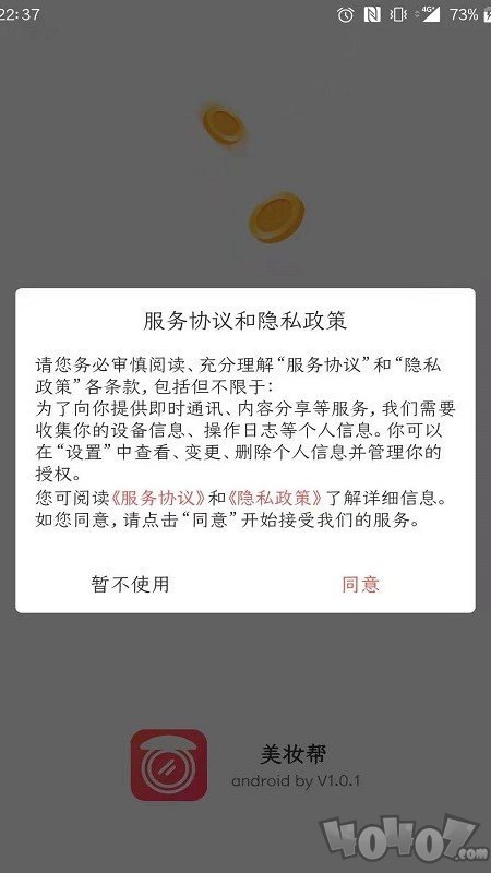美妆帮