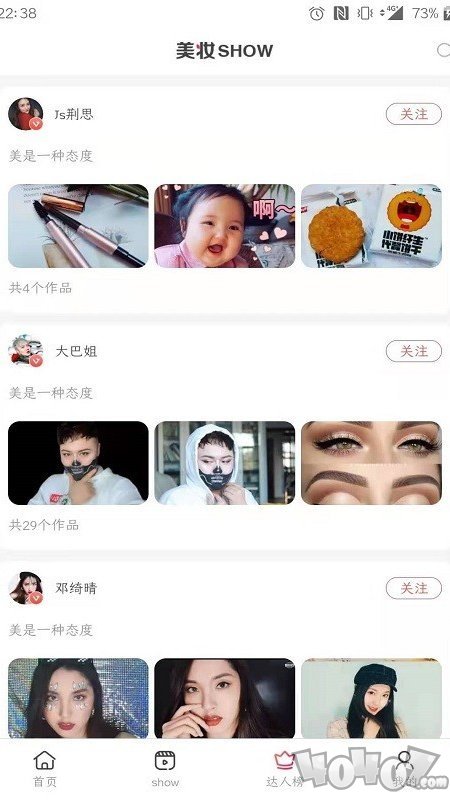 美妆帮