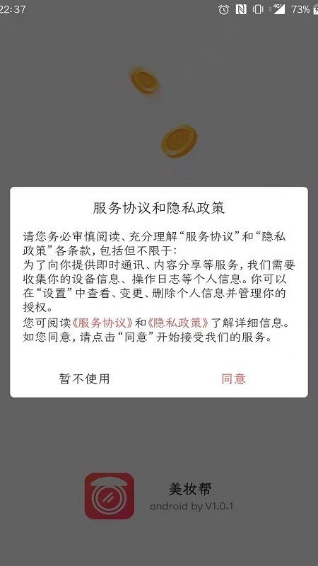 美妆帮截图