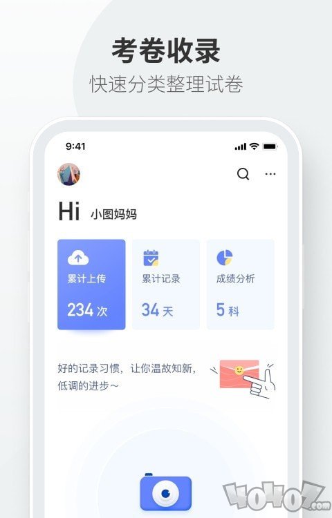 试卷拍拍