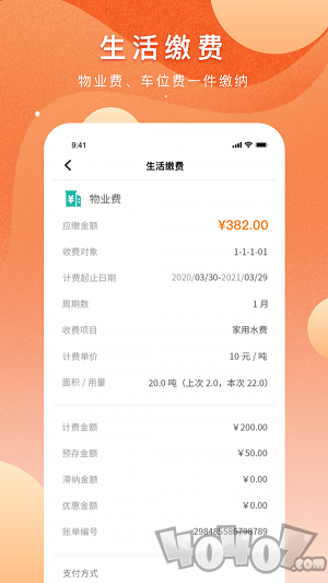 瓴科社区