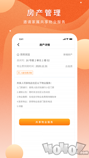 瓴科社区