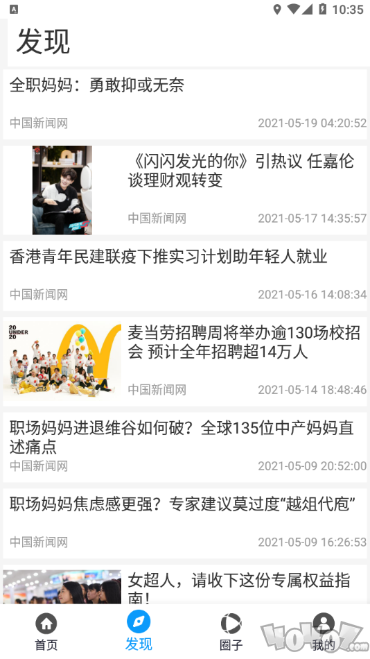 惠富兼职