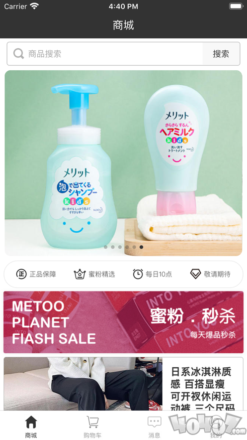 蜜淘星球