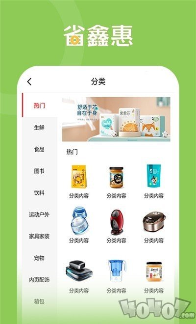 省鑫惠