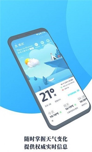 气象通截图