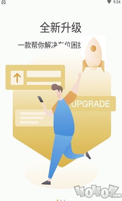 鹿泊有位