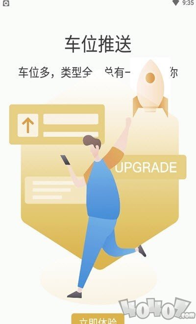 鹿泊有位