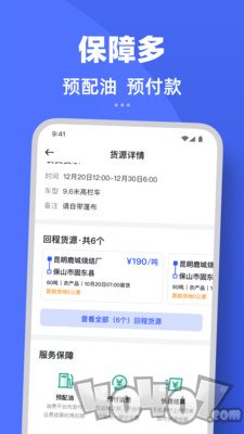 瑞和司机端