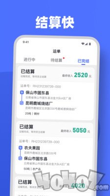 瑞和司机端