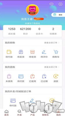 惠划算