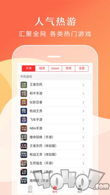 借号租