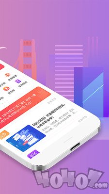 房友圈