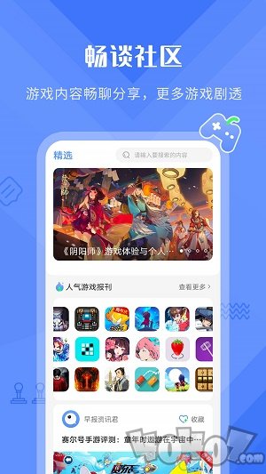 好游早报