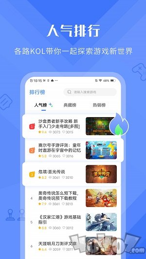 好游早报