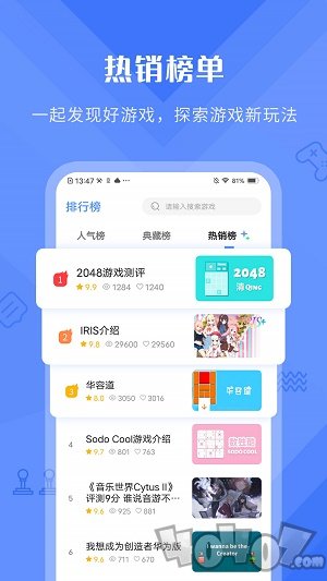 好游早报