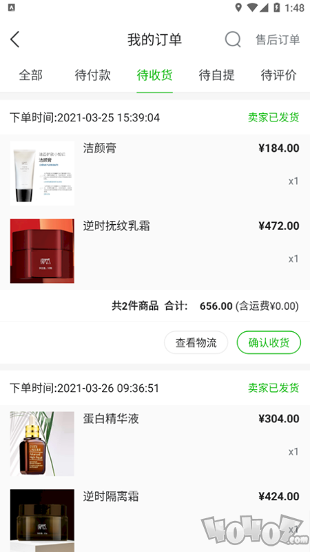 疯天然